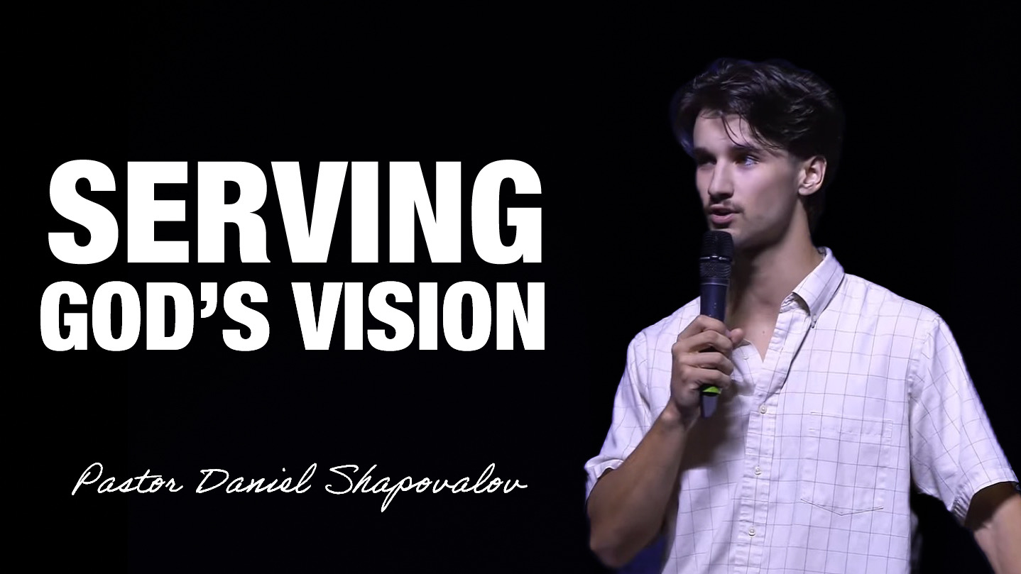 «Serving God’s Vision» Pastor Daniel Shapovalov (10/12/25)